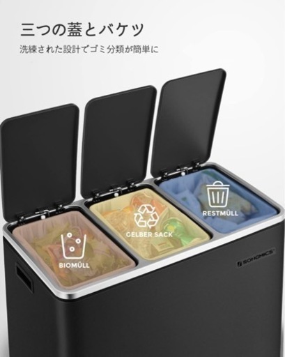 人気のダストボックス / 中古ゴミ箱 / SONGMICS /ペダル式 3分別 3×18L / インナーバケット三つ ステンレス ワイド / 密閉 音無し おしゃれ 横型 蓋付き