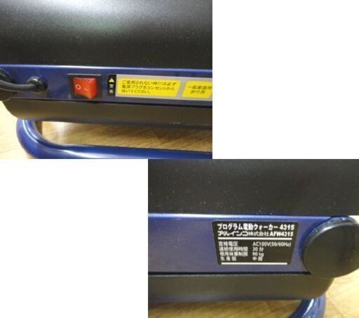 ◇アルインコ AFW4315 ウォーキングマシン 2021年製 プログラム電動