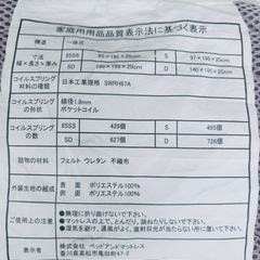 家具 寝具 マットレスの画像