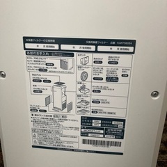 DAIKIN 空気清浄機の画像