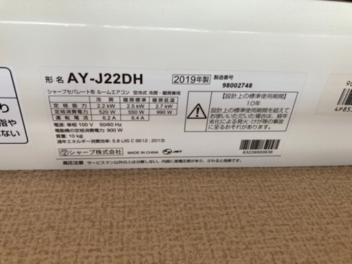 購入者決定済み【中古】【SHARP】【2台】 家電 空調家電 エアコン 室外機