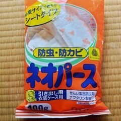 防虫　ネオパース
