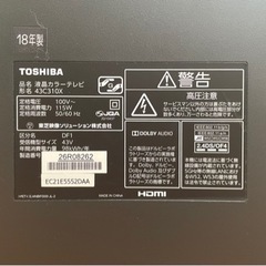 【ジャンク品】43インチ　テレビの画像