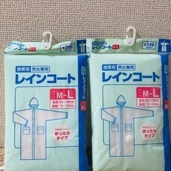 未開封新品レインコート2点セット