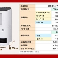 アイリスオーヤマ　加湿セラミックファンヒーターの画像