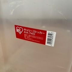 衣装ケース4つ　の画像