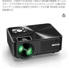 家電 プロジェクター、ホームシアター