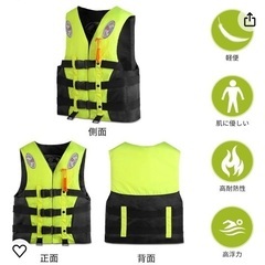 子供用ライフジャケット☆Sサイズの画像