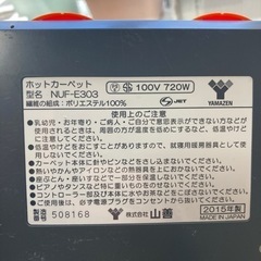 YAMAZEN ホットカーペット 3畳