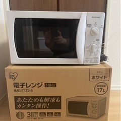 【取引中】家電 電子レンジ