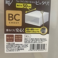 【31日迄】アイリスオーヤマ　家具 収納家具 3個の画像