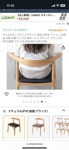 ダイニングチェア 天然木 北欧 木製 椅子 ナチュラル(PVC座面:ブラック)
