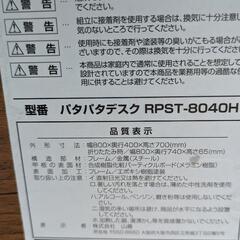 【値下げ】折りたたみデスクの画像