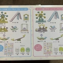 すみっコぐらし たぴおかパーク おもちゃセットの画像