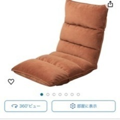 家具 寝具 マットレス  座椅子