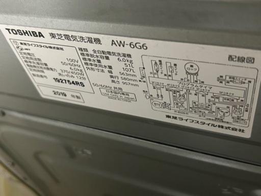 東芝 TOSHIBA AW-6G6(W) 6キロ用 2019年製 全自動洗濯機 近場の方配送無料