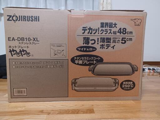 ホットプレート