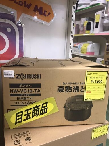 象印　炊飯器　炊飯ジャー　NW-VC10　極め炊き　5.5合　新品未使用　新生活　買い替え　ジャングルジャングル貝塚店　貝塚市　二色浜