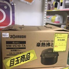 象印　炊飯器　炊飯ジャー　NW-VC10　極め炊き　5.5合　新品未使用　新生活　買い替え　ジャングルジャングル貝塚店　貝塚市　二色浜