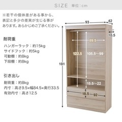 ワードローブの画像