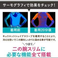 キュリエット　シェイプスリーブの画像