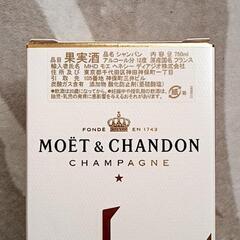 シャンパン　モエ・シャンドン（白）の画像