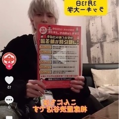 相席屋渋谷店、3/20行ける人いますか
