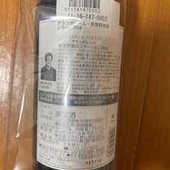 グランポレール 安曇野池田 シラー 2016 | ワインの画像