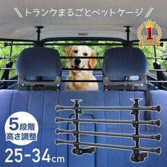 犬 ドライブ 脱走防止