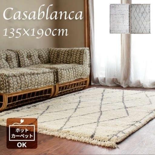 ラグ　ラグマット　ベニワレン