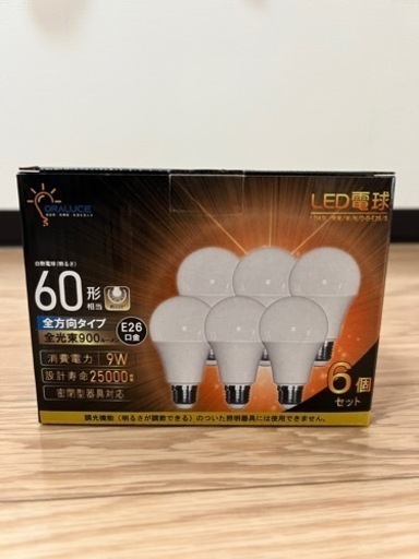 【決定‼️】LED電球　60型6個セット　新品