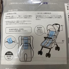 ベビーカー用カバー アイスマット 保冷剤付きの画像