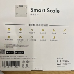 チョコザップ　スターターキット　体重計　ヘルスメーター　ヘルスウォッチの画像