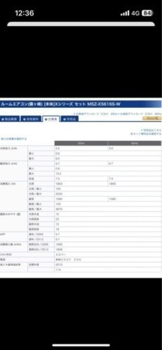 エアコン　霧ヶ峰
