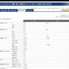 エアコン　霧ヶ峰の画像
