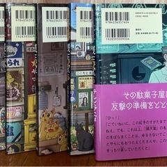 本⑧★銭天堂５冊★の画像