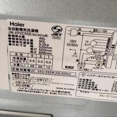 家電 生活家電 洗濯機の画像