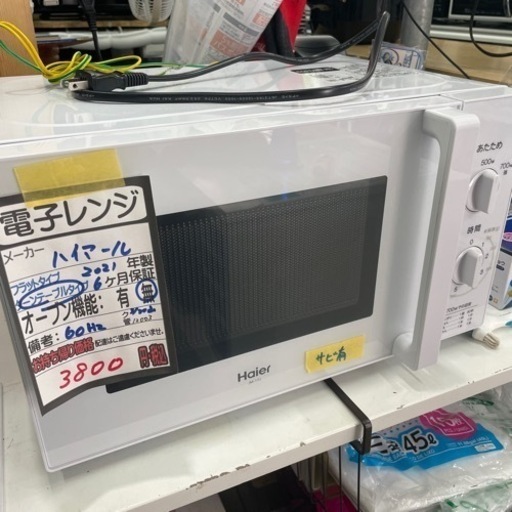 配達可【ハイアール】【電子レンジ】クリーニング済み【管理番号12003】
