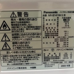 Panasonic 2ドア冷蔵庫決まりました✩.*˚の画像