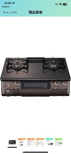 都市ガス　左強火　ガスコンロ