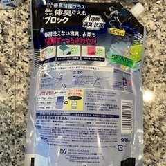 柔軟剤　レノア　SPORTS  の画像