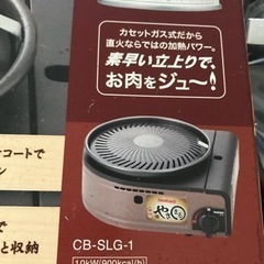 【使用あり】イワタニ焼肉グリル やきまる CB-SLG-1の画像