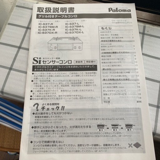 取引予定済み