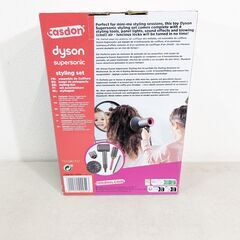 【アウトレット・外箱傷みあり・完備品】ダイソン スーパーソニック スタイリングセットの画像