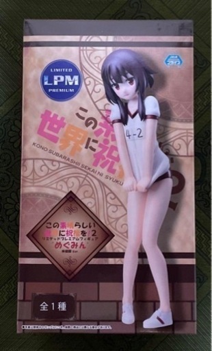 このすばめぐみんフィギュア未開封