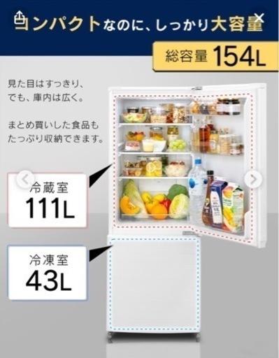 値下げしました　冷蔵庫　アイリスオーヤマ　冷凍冷蔵庫　IRSN-15A-WE