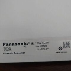 panasonic　パナソニック　HJ-RELAY 20個の画像