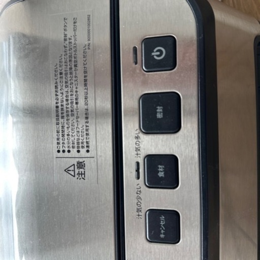 コストコ フードセーバー ＋バリューパックV4880-040/F111396M1