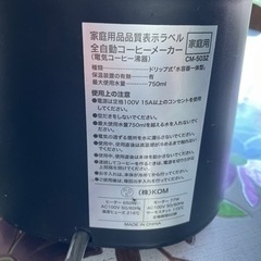 家電 キッチン家電 コーヒーメーカーの画像