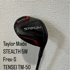 Taylor Made STEALTH 5W 